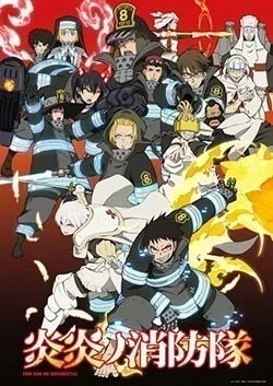 Anime Enen no Shouboutai (Fire Force)