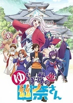 Anime Yuragi-sou no Yuuna-san