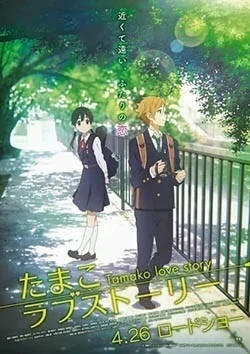 Anime Tamako Love Story